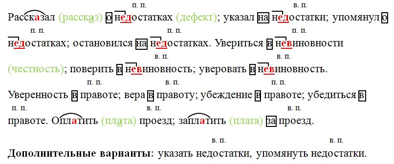 Русский язык 7 класс 2 часть учебник Баранов, Ладыженская задание 416