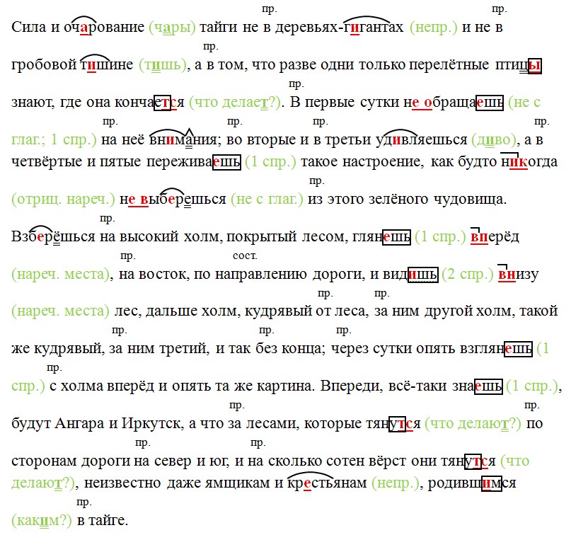 Русский язык 7 класс 2 часть учебник Баранов, Ладыженская задание 430