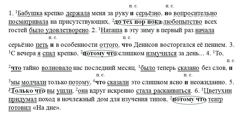 Русский язык 7 класс 2 часть учебник Баранов, Ладыженская. Год 2023-2025, задание 448
