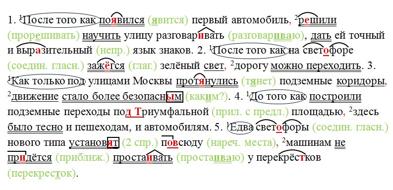 Русский язык 7 класс 2 часть учебник Баранов, Ладыженская задание 471