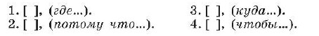 Русский язык 7 класс 2 часть учебник Баранов, Ладыженская задание 472