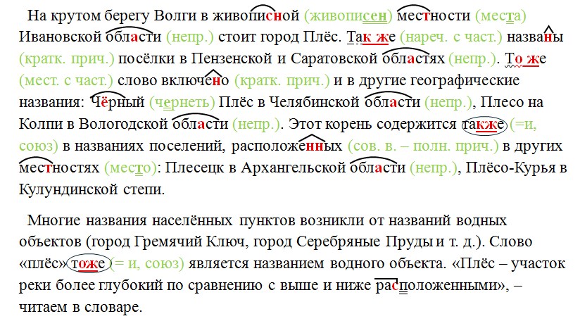 Русский язык 7 класс 2 часть учебник Баранов, Ладыженская. Год 2023-2026, задание 476