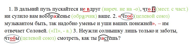 Русский язык 7 класс 2 часть учебник Баранов, Ладыженская. Год 2023-2025, задание 499