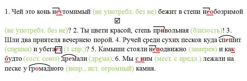 Русский язык 7 класс 2 часть учебник Баранов, Ладыженская. Год 2023-2025, задание 634