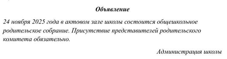 Учебник по русскому языку 8 класс. Авторы: Бархударов, Крючков. 2024-2025 год.