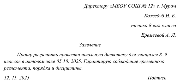 Учебник по русскому языку 8 класс. Авторы: Бархударов, Крючков. 2024-2025 год.