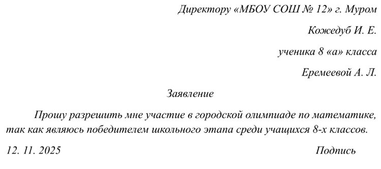 Учебник по русскому языку 8 класс. Авторы: Бархударов, Крючков. 2024-2025 год.