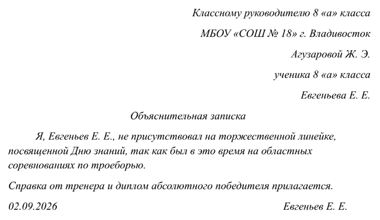 Учебник по русскому языку 8 класс. Авторы: Бархударов, Крючков. 2024-2025 год.
