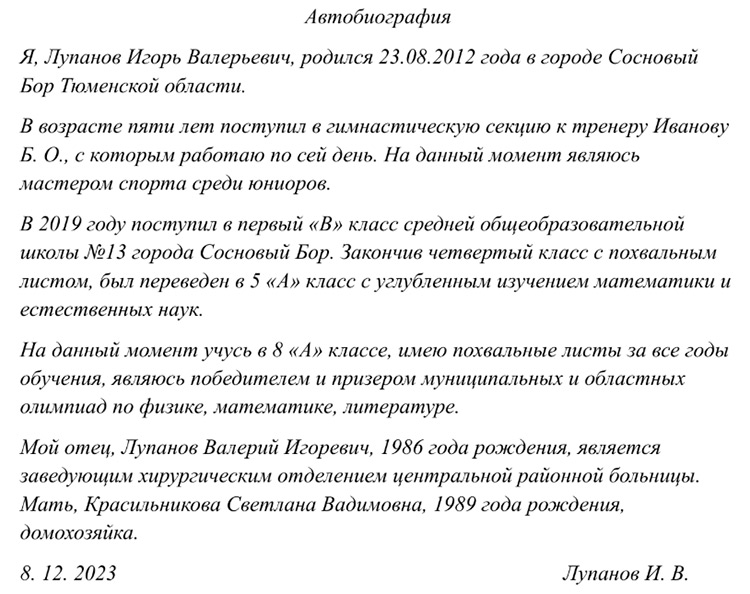Учебник по русскому языку 8 класс. Авторы: Бархударов, Крючков. 2024-2025 год.