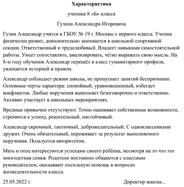 Учебник по русскому языку 8 класс. Авторы: Бархударов, Крючков. 2024-2025 год.