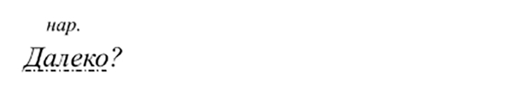 Учебник по русскому языку 8 класс. Авторы: Бархударов, Крючков. 2024-2025 год.