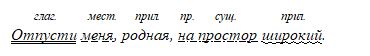 Русский язык Бархударов, Крючков. 8 класс. Задание 459-2
