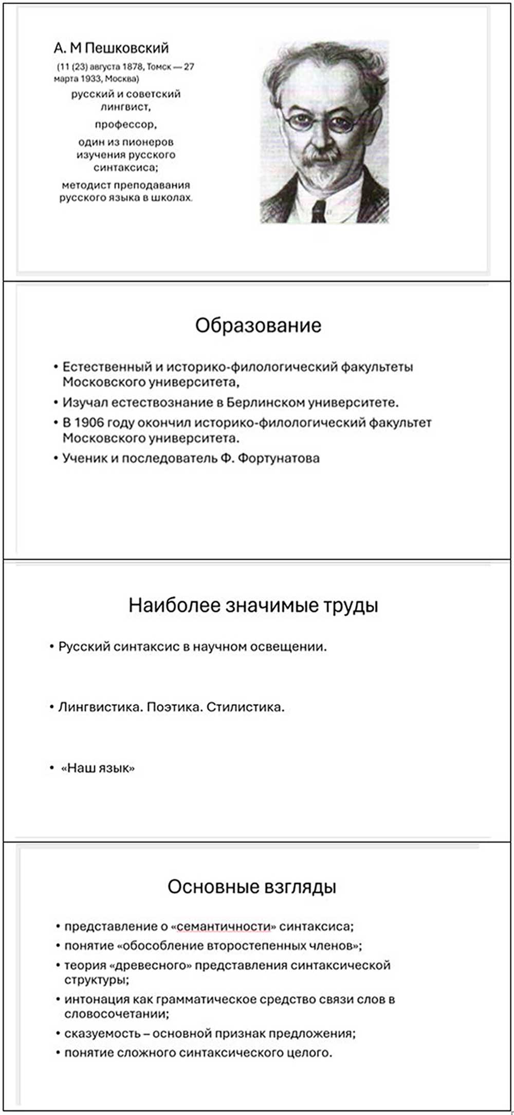 Учебник по русскому языку 8 класс. Авторы: Бархударов, Крючков. 2024-2025 год.