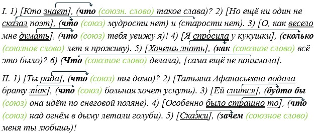 Русский язык 9 класс учебник Бархударов, Крючков. Номер 139. 2025 год.