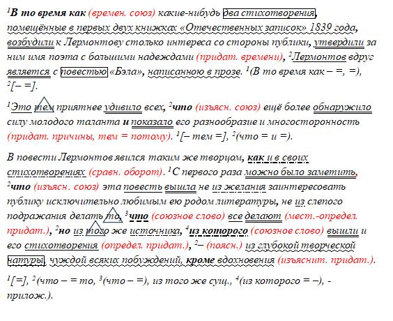 Русский язык 9 класс учебник Бархударов, Крючков. Номер 260. 2025 год.