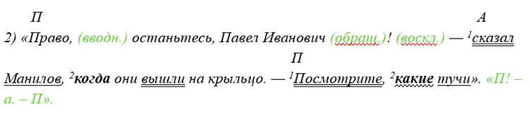 Русский язык 9 класс учебник Бархударов, Крючков. Номер 330. 2025 год.