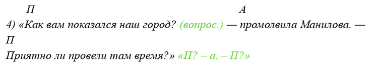Русский язык 9 класс учебник Бархударов, Крючков. Номер 330. 2025 год.