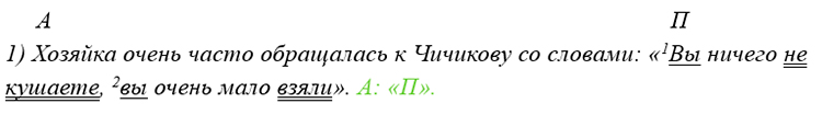 Русский язык 9 класс учебник Бархударов, Крючков. Номер 330. 2025 год.
